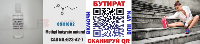 закладки  Валдай  Бутират буратино 