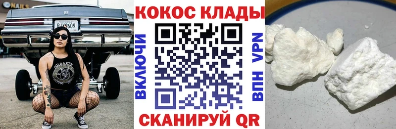 где продают наркотики  Валдай  мега как зайти  Кокаин Fish Scale 