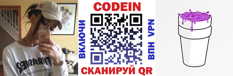 Кодеиновый сироп Lean напиток Lean (лин)  что такое   Валдай 