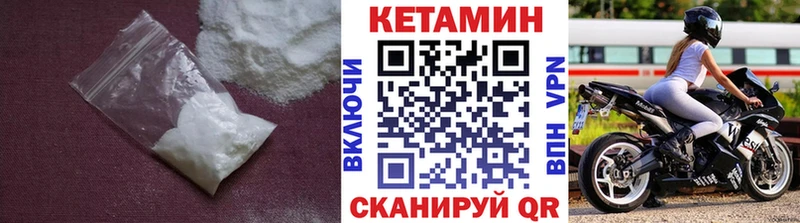Кетамин ketamine  цены наркотик  Валдай 