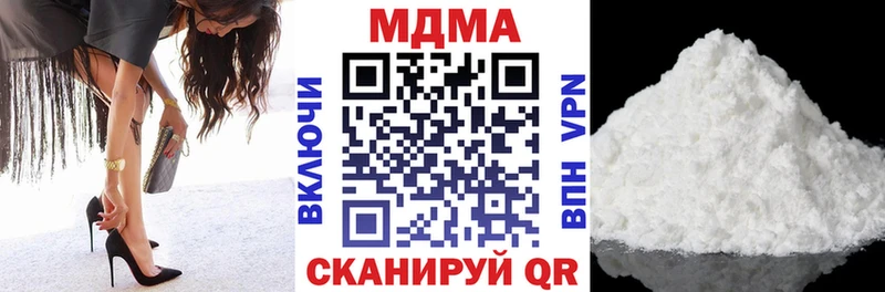 закладка Валдай МДМА кристаллы