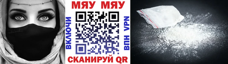 МЯУ-МЯУ mephedrone  цена наркотик  Валдай 